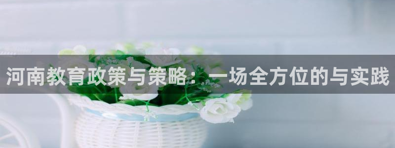 新宝5蒋74OOO5