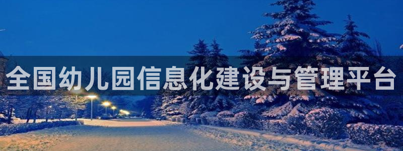 新宝5娱乐主管