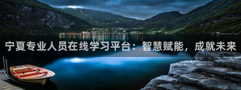 新宝5彩票是正规平台吗